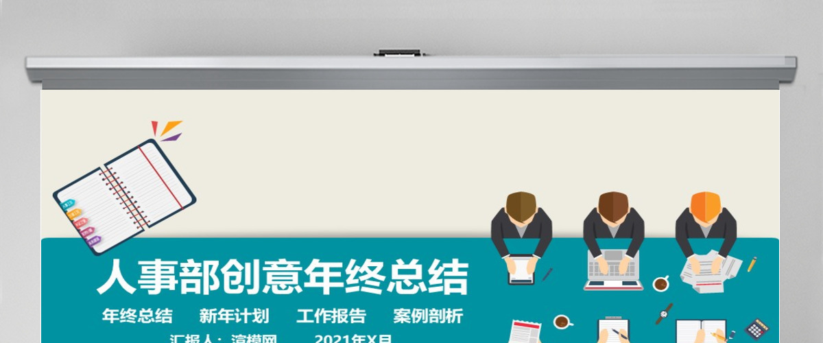 2023人事创意行政部工作总结