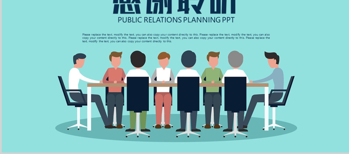 活动策划营销策划公关策划活动方案PPT