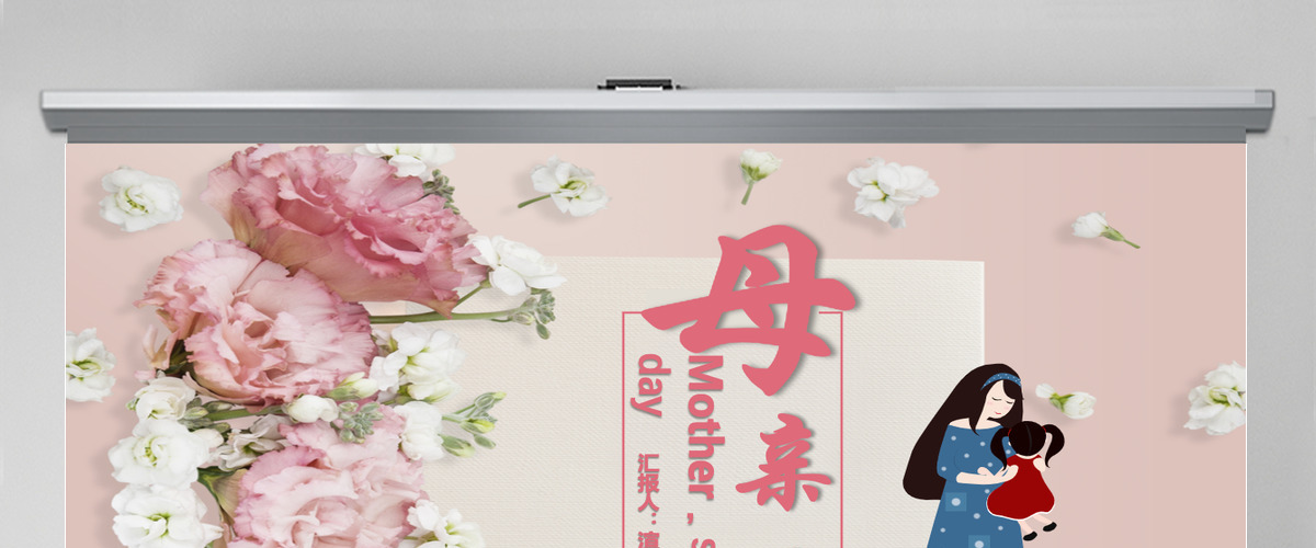 温馨花朵感恩母亲节活动策划PPT模板 温馨花朵感恩母亲节活动策划PPT模板