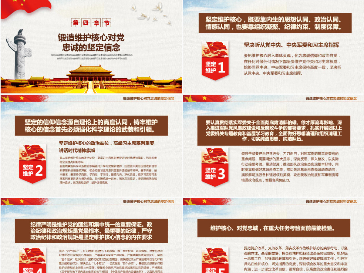 建党节100周年光辉的历程党课课件中国共产党党史党建PPT模板-含讲稿