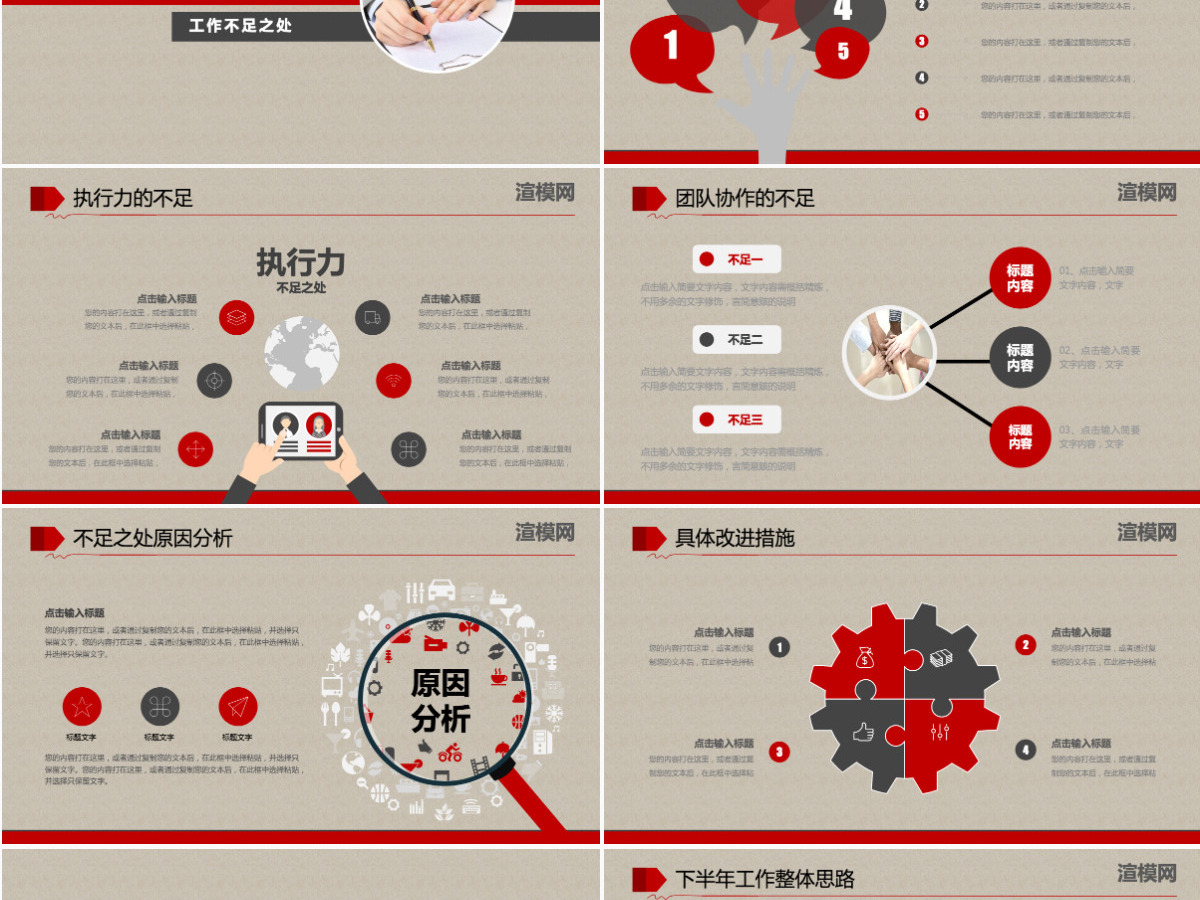 2021工作计划PPT模板 2021工作计划PPT模板
