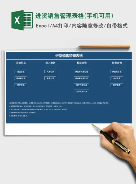 2021年进货销售管理表格(手机可用) 2021年进货销售管理表格(手机可用)