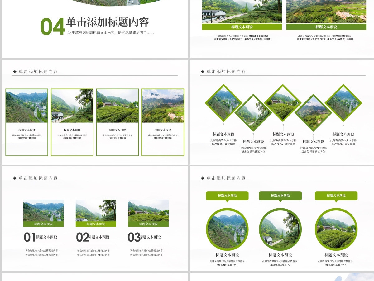 原创最美乡村旅游新农村建设乡村建设乡村旅游PPT 原创最美乡村旅游新农村建设乡村建设乡村旅游PPT