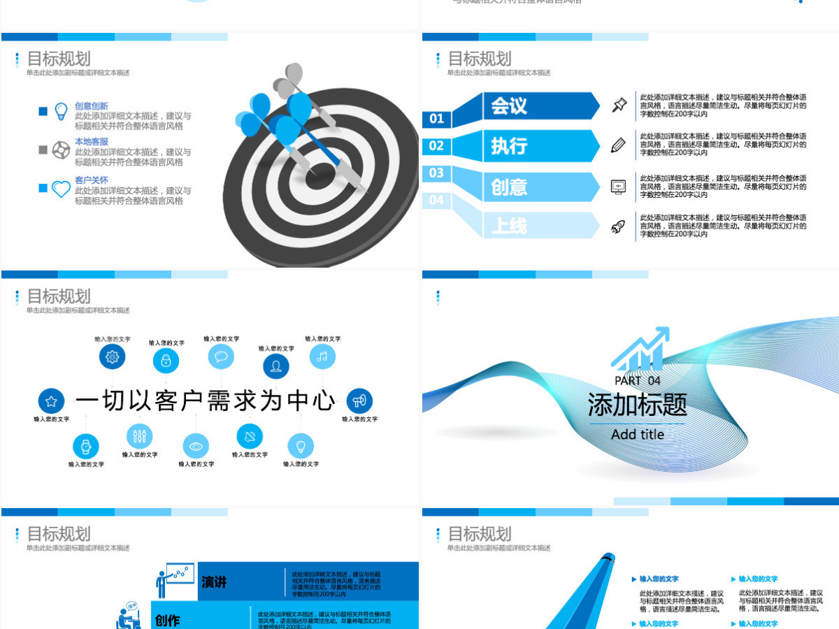 2021蓝色商务大气简约岗位竞聘PPT模板 2021蓝色商务大气简约岗位竞聘PPT模板