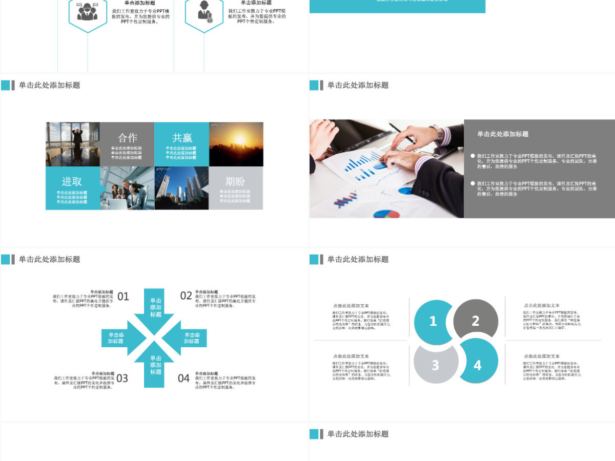 2017商务风工作总结工作汇报动态PPT模板幻灯片 2017商务风工作总结工作汇报动态PPT模板幻灯片