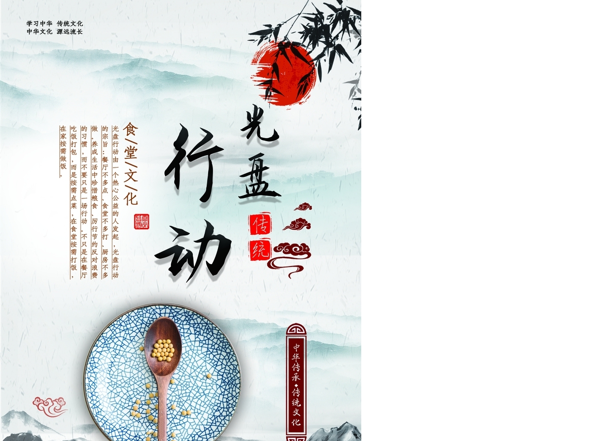 光盘行动图片 光盘行动图片