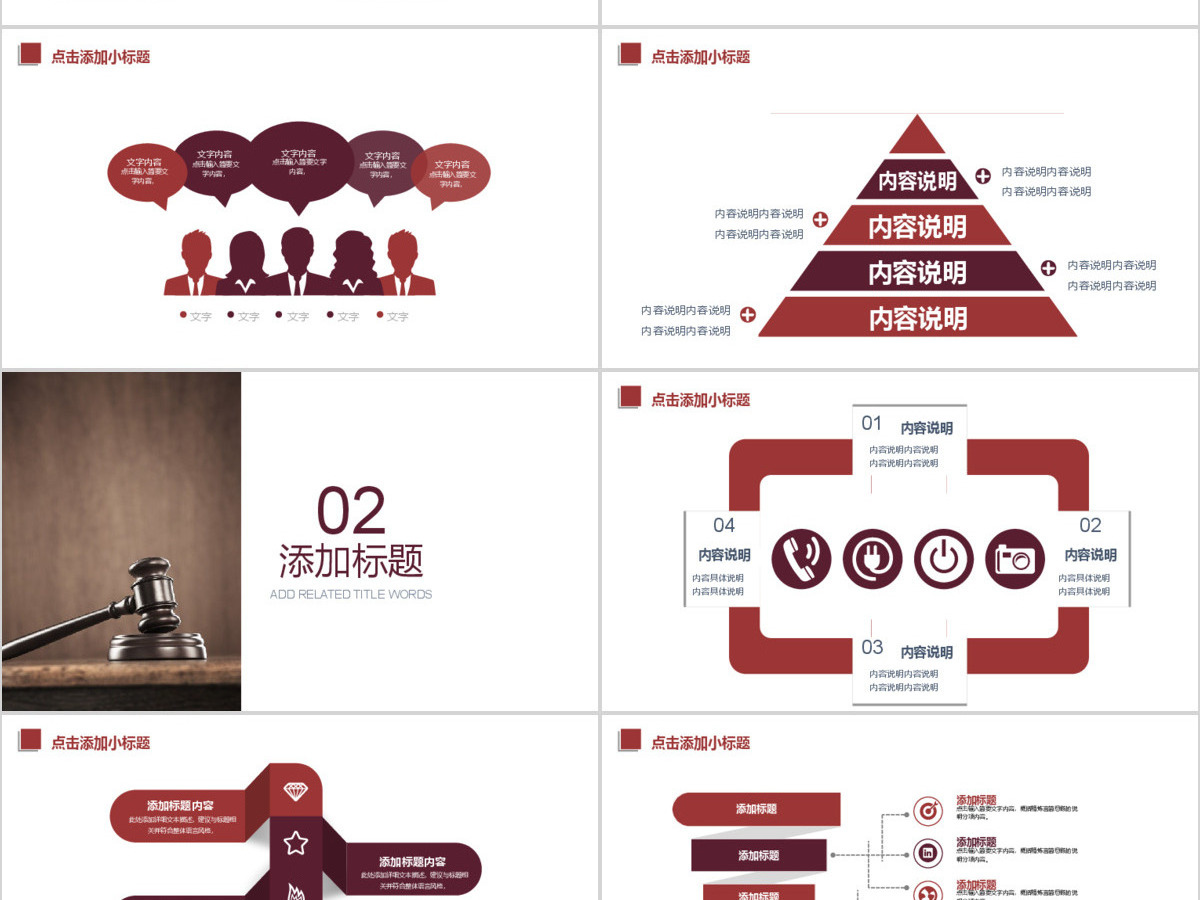 2017年法律法规学习教育动态PPT模板 2017年法律法规学习教育动态PPT模板