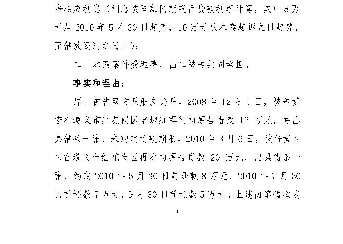借款-民事起诉状范本