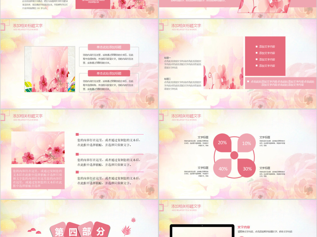 原创完善监察体制加强权力监督全面从严治党PPT 原创完善监察体制加强权力监督全面从严治党PPT