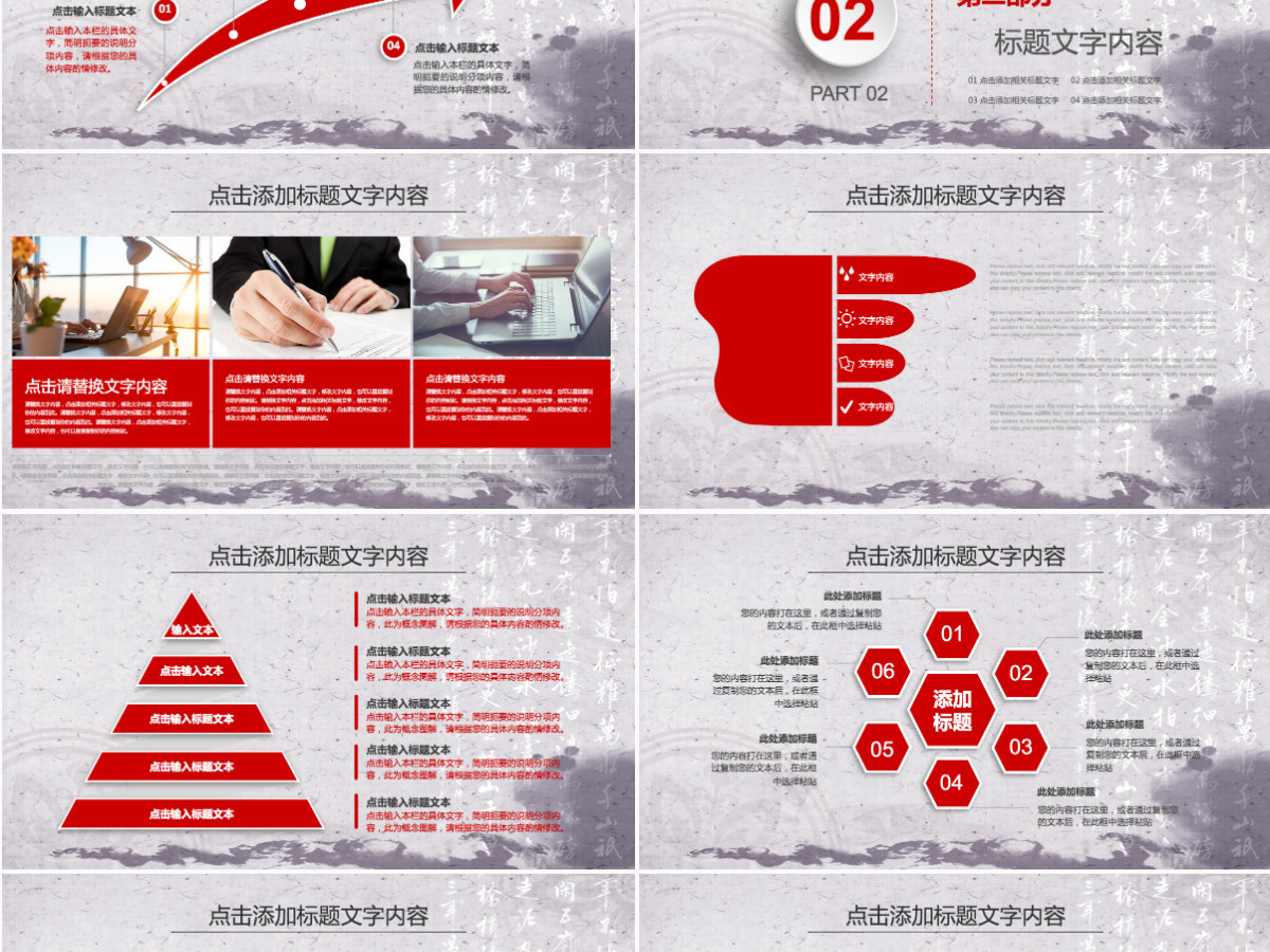 中国风水墨纪委反腐败廉洁廉政PPT模板幻灯片