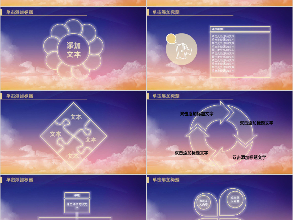 企业文化放飞梦想信鸽动态ppt 企业文化放飞梦想信鸽动态ppt