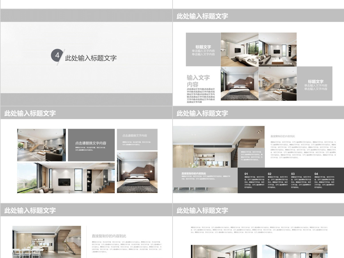灰色简约时尚工作汇报项目计划工作总结通用ppt模板 灰色简约时尚工作汇报项目计划工作总结通用ppt模板