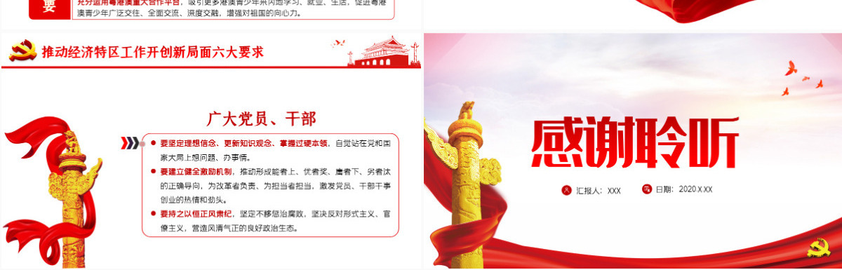 淡紫色简约深圳经济特区建立40周年重要讲话党课PPT模板-含讲稿