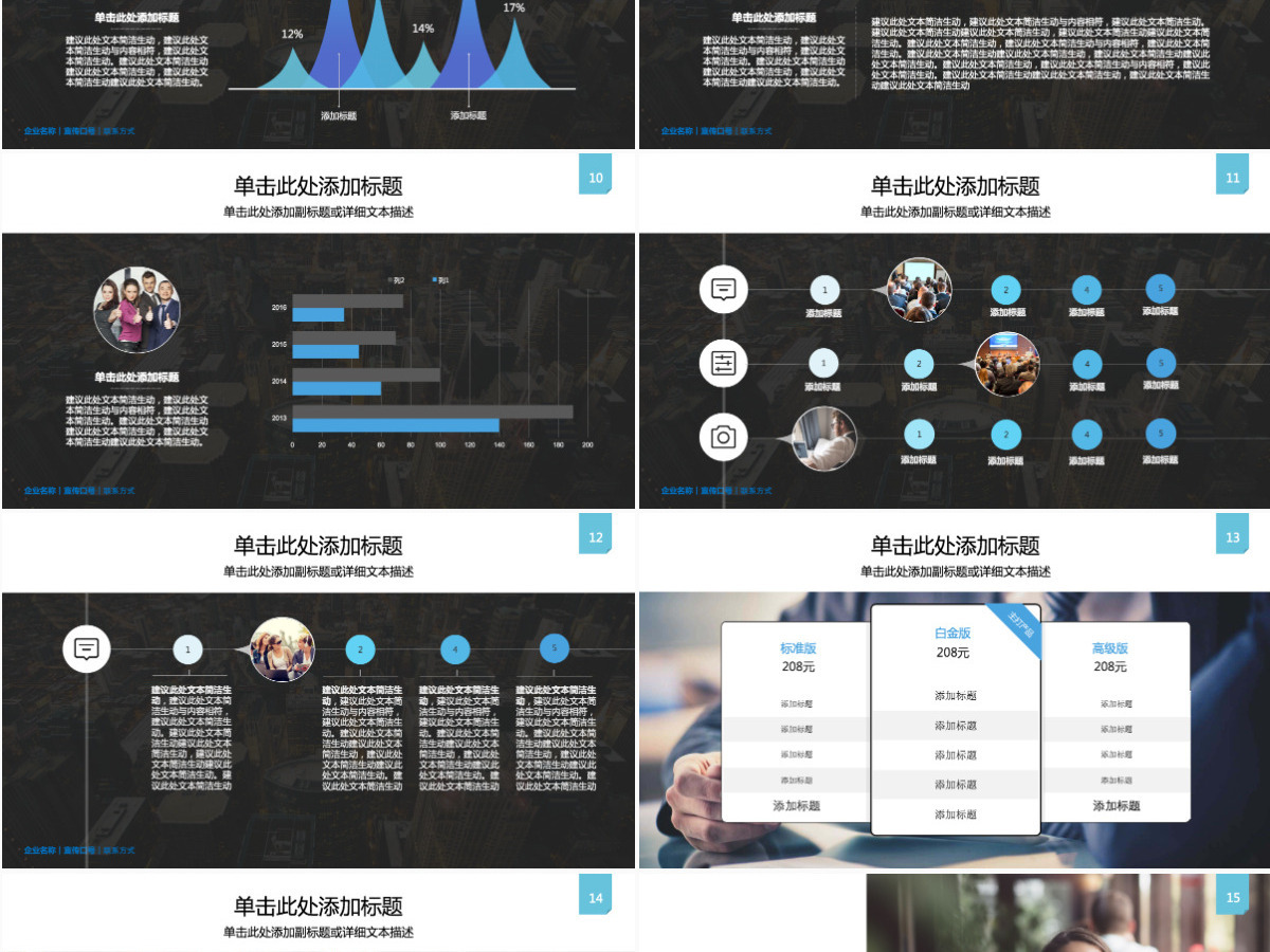 市场分析销售营销案例案例展示PPT模版 市场分析销售营销案例案例展示PPT模版
