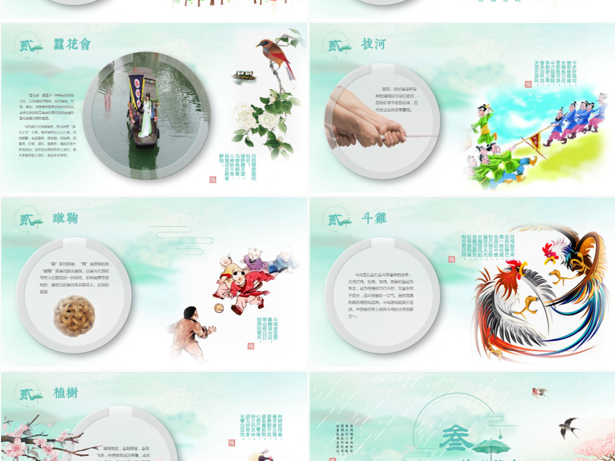 绿色清新卡通插画清明节主题班会PPT 绿色清新卡通插画清明节主题班会PPT