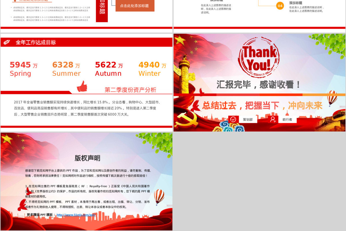 红色情系职工真诚服务工会年终工作总结述职报告PPT模板