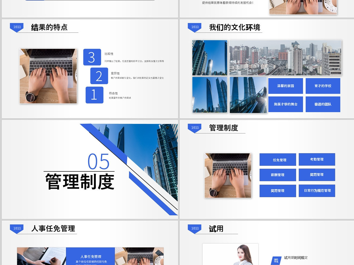 2022公司招聘新员工入职培训ppt培训手册模板