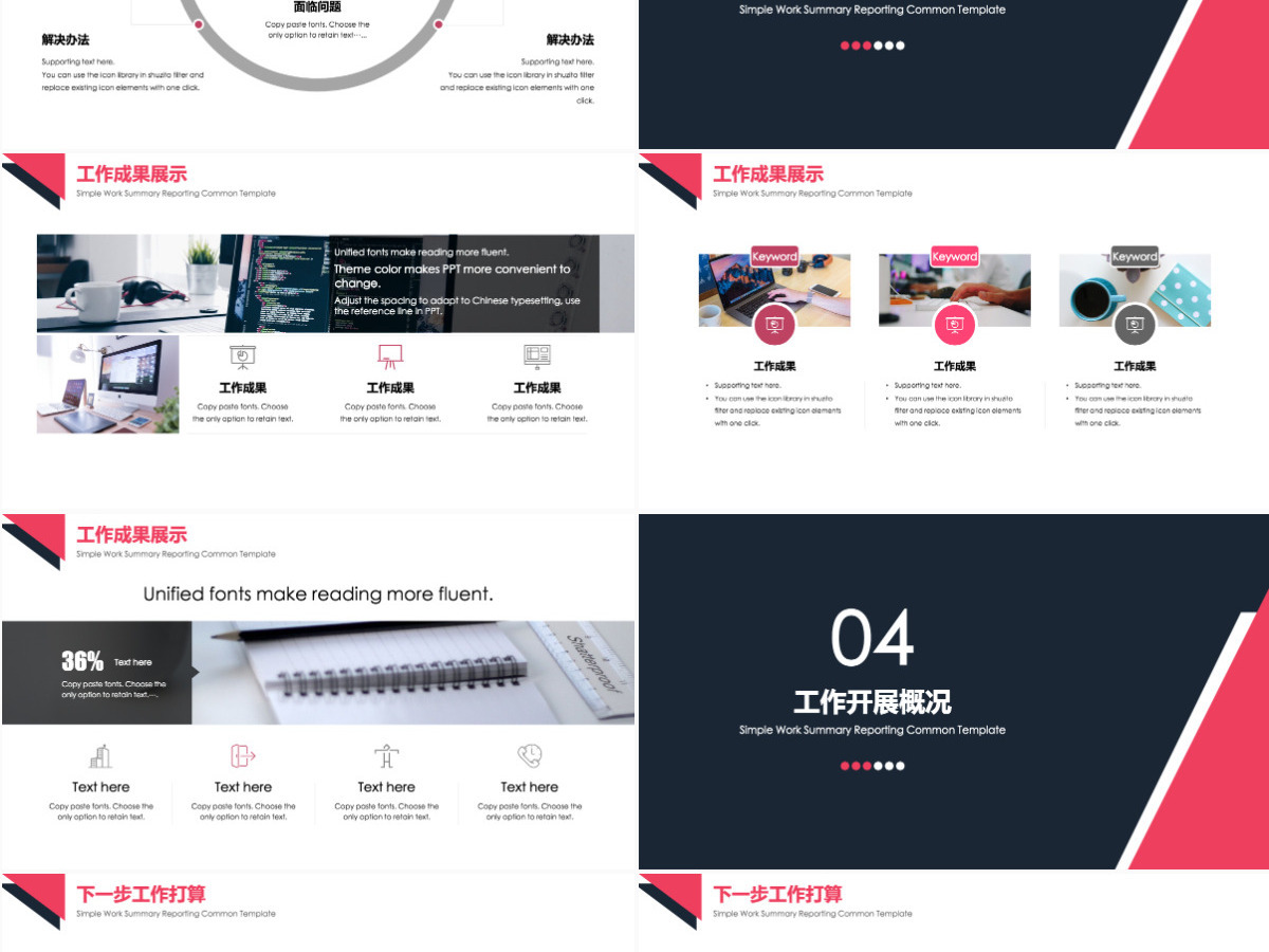 蓝色商务工作总结计划汇报PPT模板