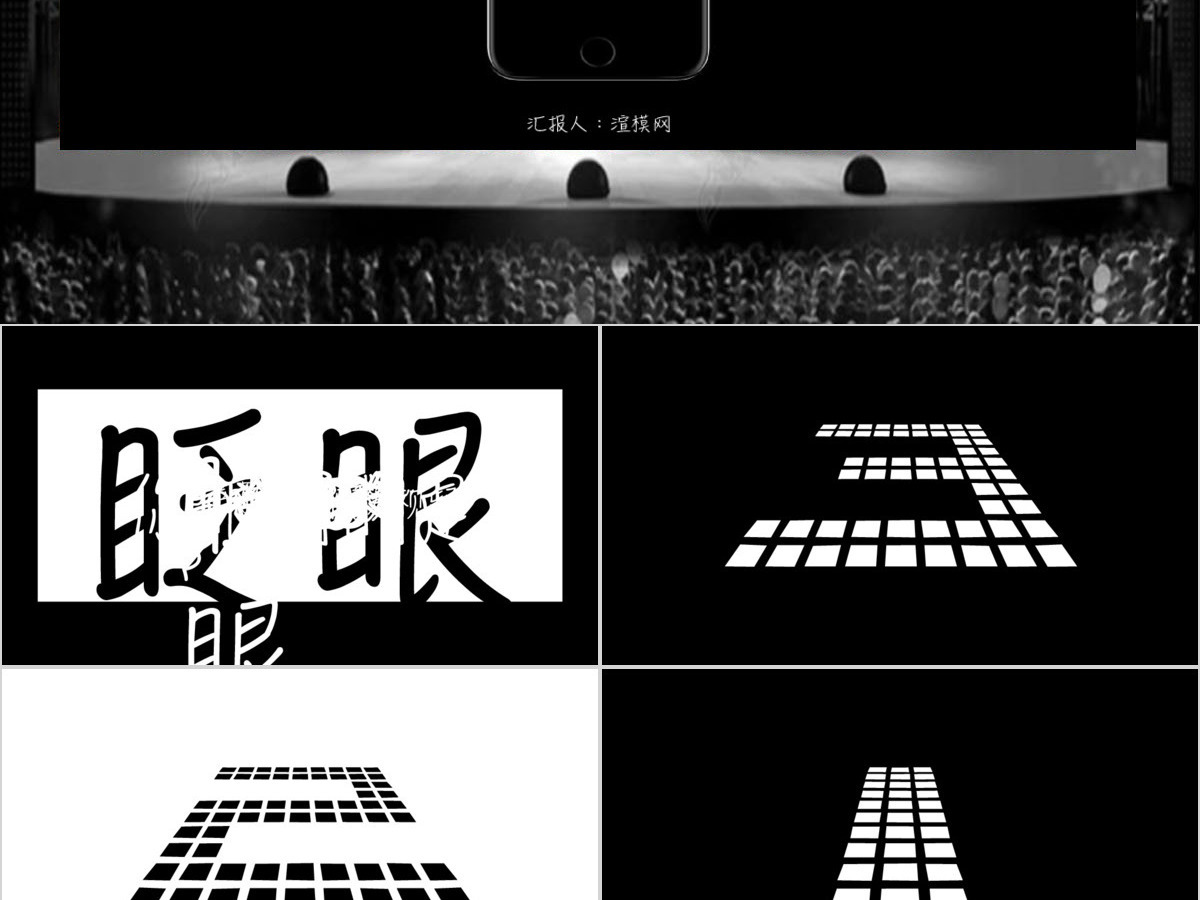 黑白创意快闪企业宣传PPT模板 黑白创意快闪企业宣传PPT模板