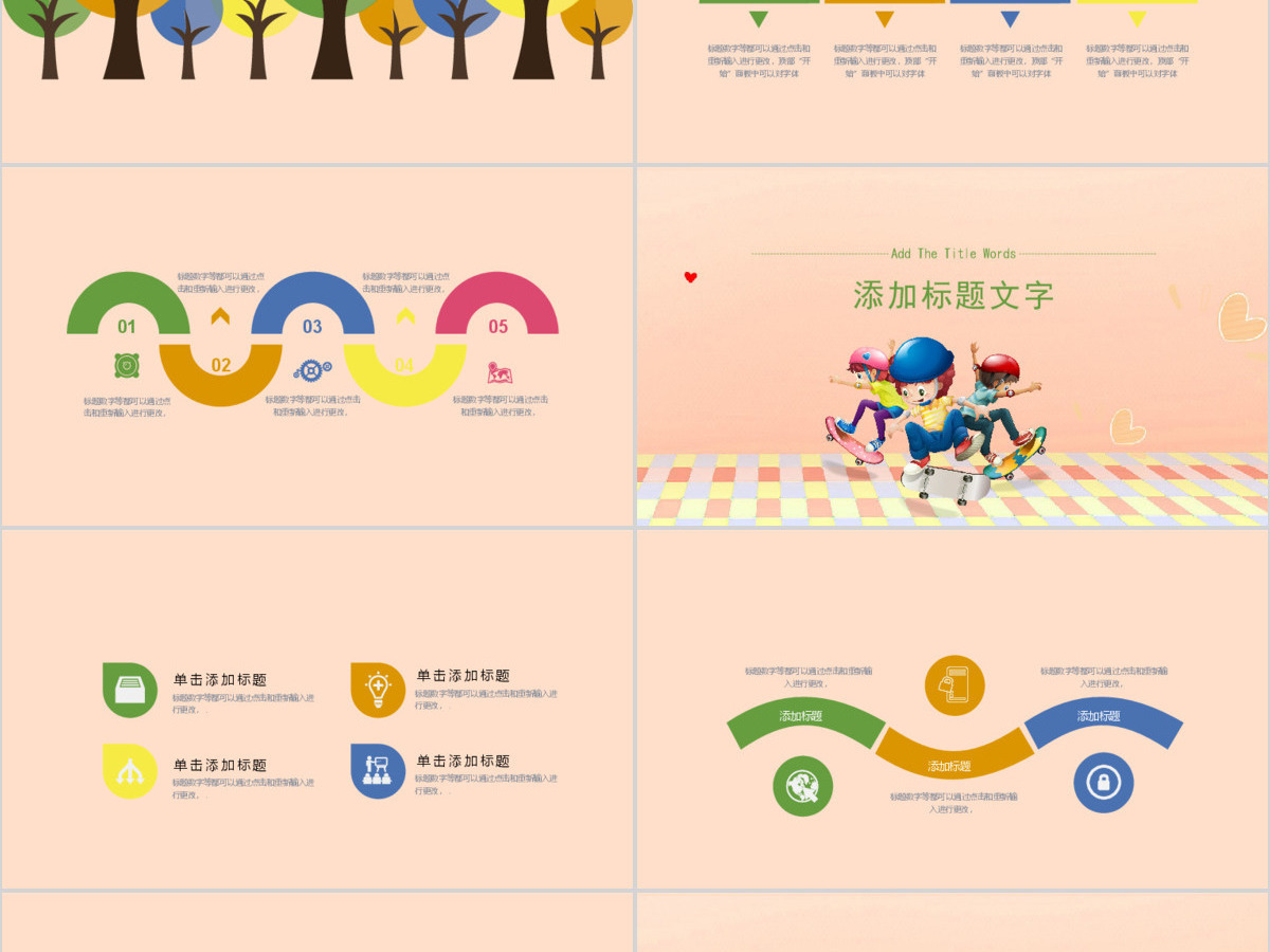 少儿卡通风格暑期兴趣培训班活动PPT模板