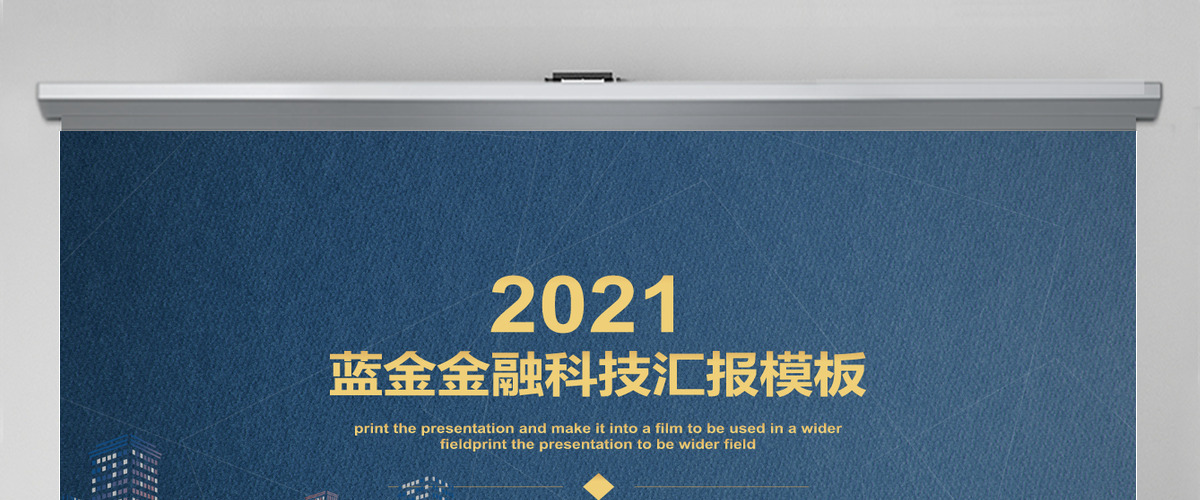 2021工作总结PPT模板蓝金金融科技模板 2021工作总结PPT模板蓝金金融科技模板