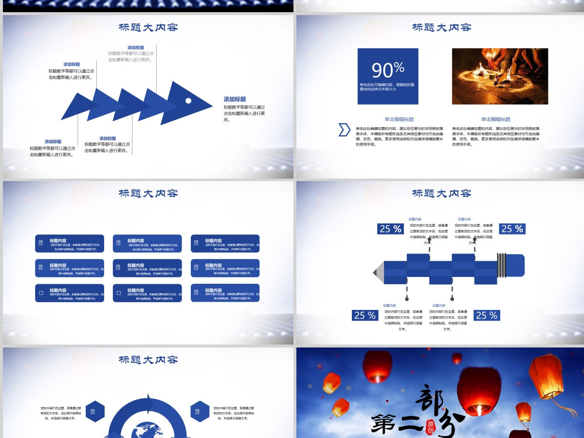 原创中国节日中元鬼节动态PPT封含PS-版权可商用 原创中国节日中元鬼节动态PPT封含PS-版权可商用