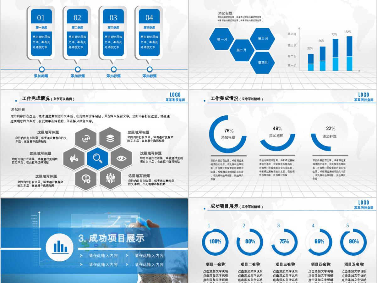 2016年时尚微立体年终工作总结PPT