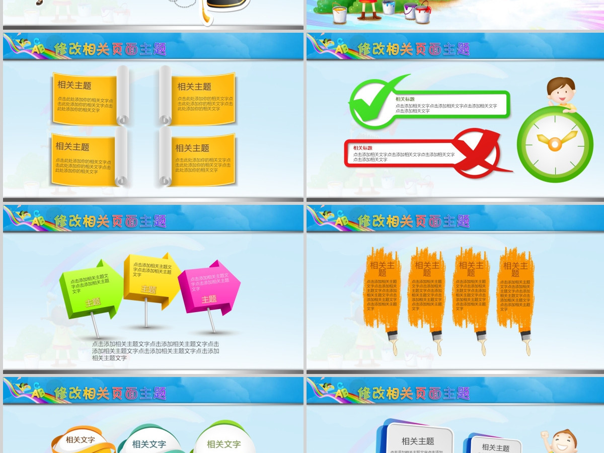 快乐假期儿童幼儿园小学生暑假寒假假期记录PPT