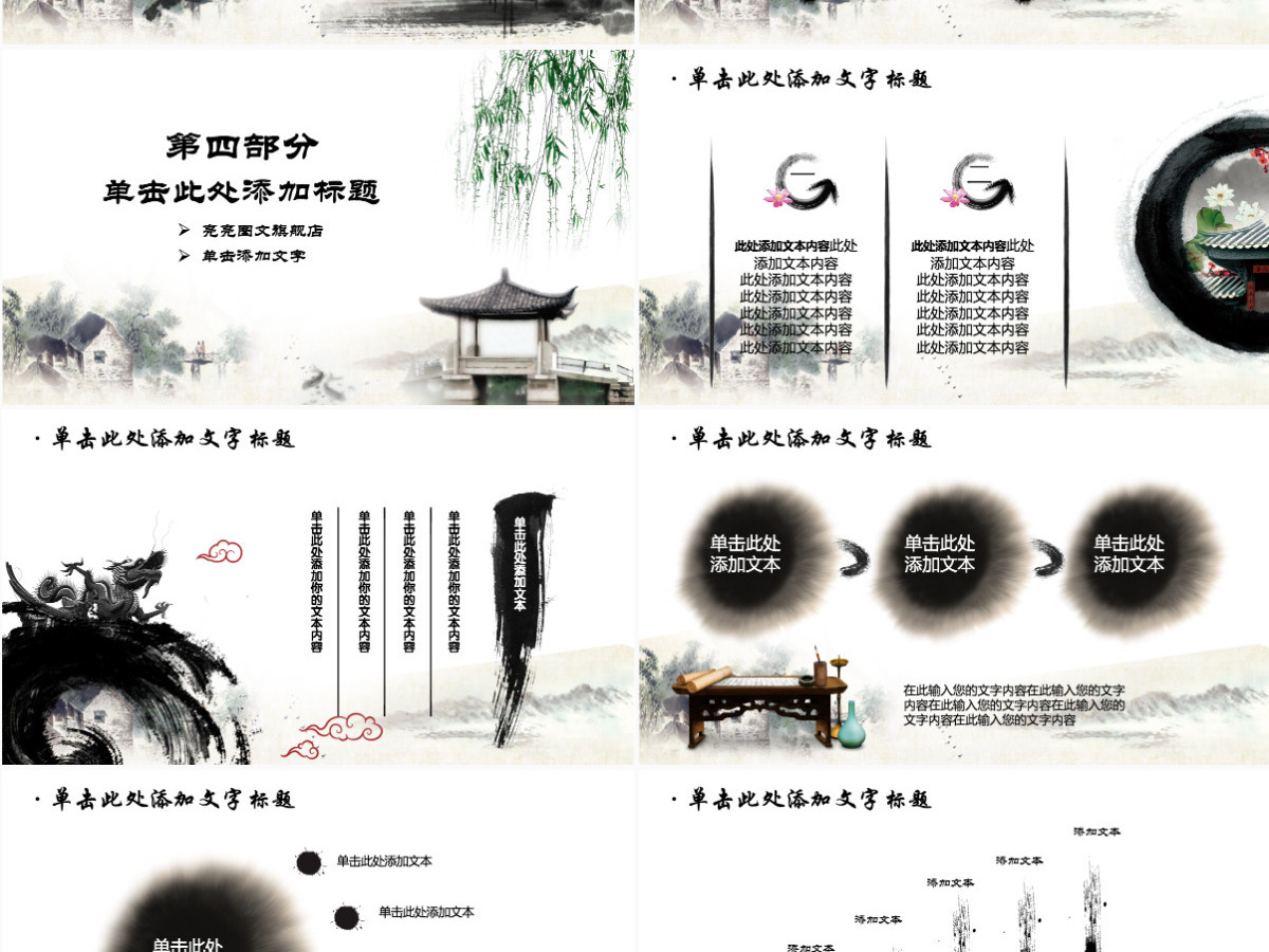 中国古典戏剧文化艺术国粹京剧PPT模板 中国古典戏剧文化艺术国粹京剧PPT模板