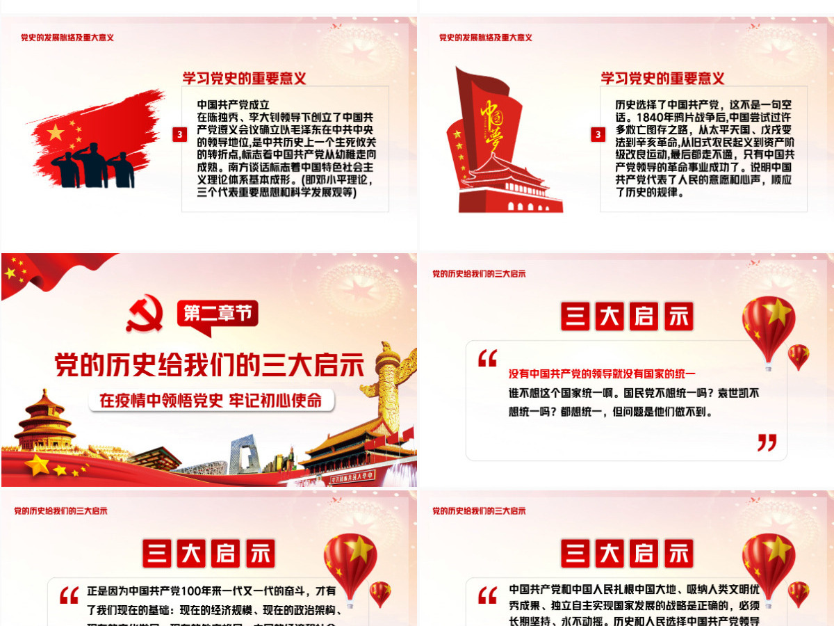 七一党课建党100周年-含讲稿 七一党课建党100周年-含讲稿