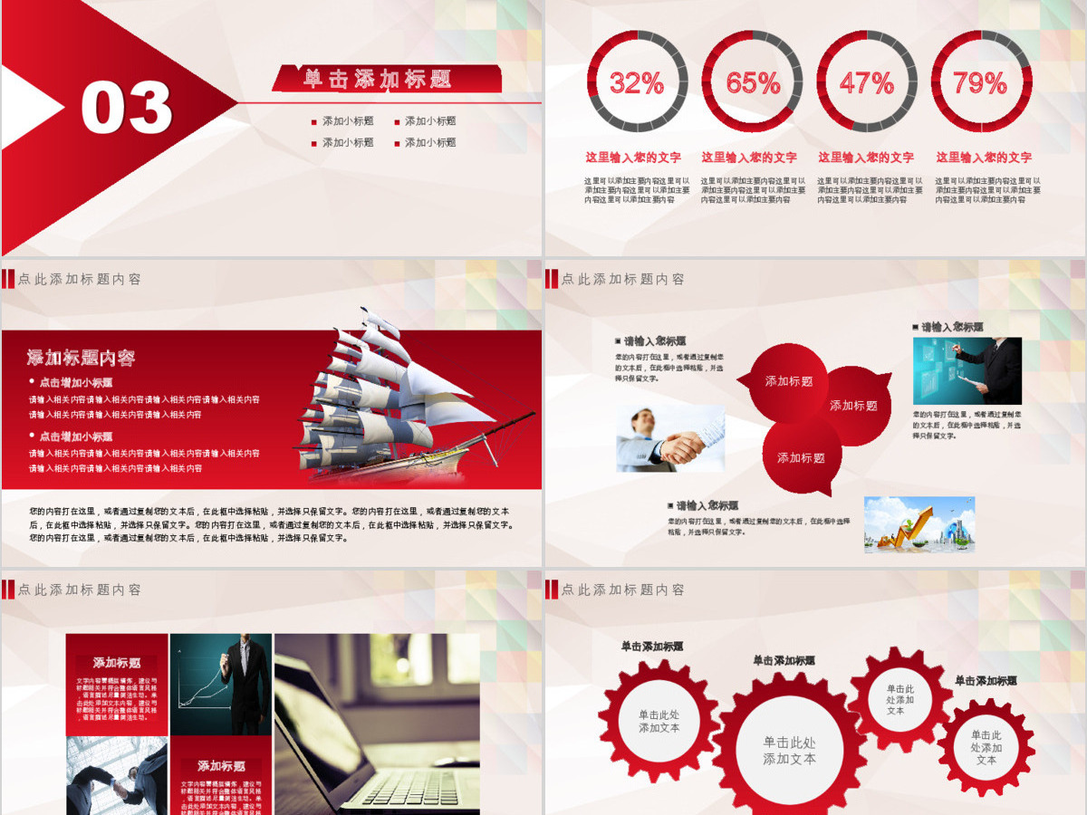 公益关爱儿童慈善活动爱心公益PPT 公益关爱儿童慈善活动爱心公益PPT