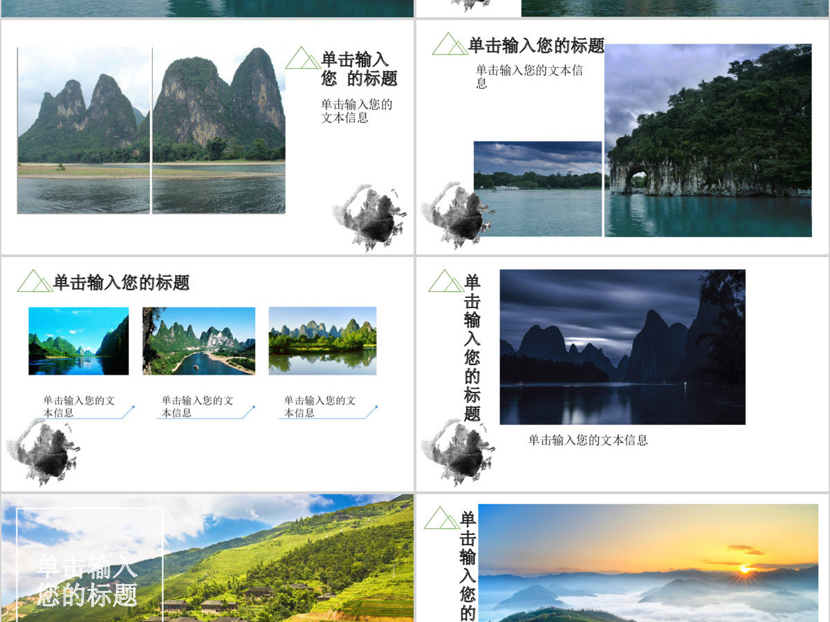 2017年简约桂林山水旅游相册/旅游宣传PPT模板 2017年简约桂林山水旅游相册/旅游宣传PPT模板