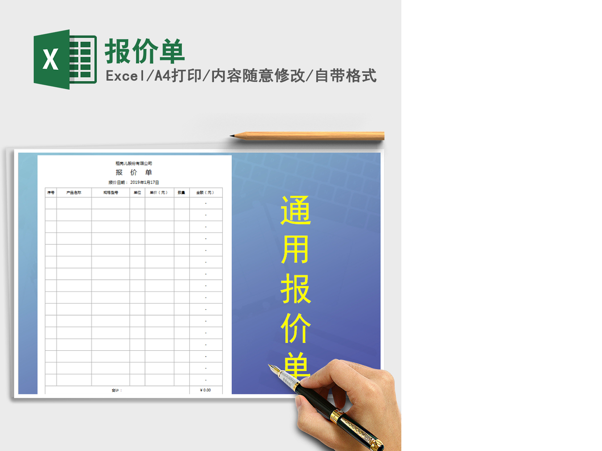 2021年报价单