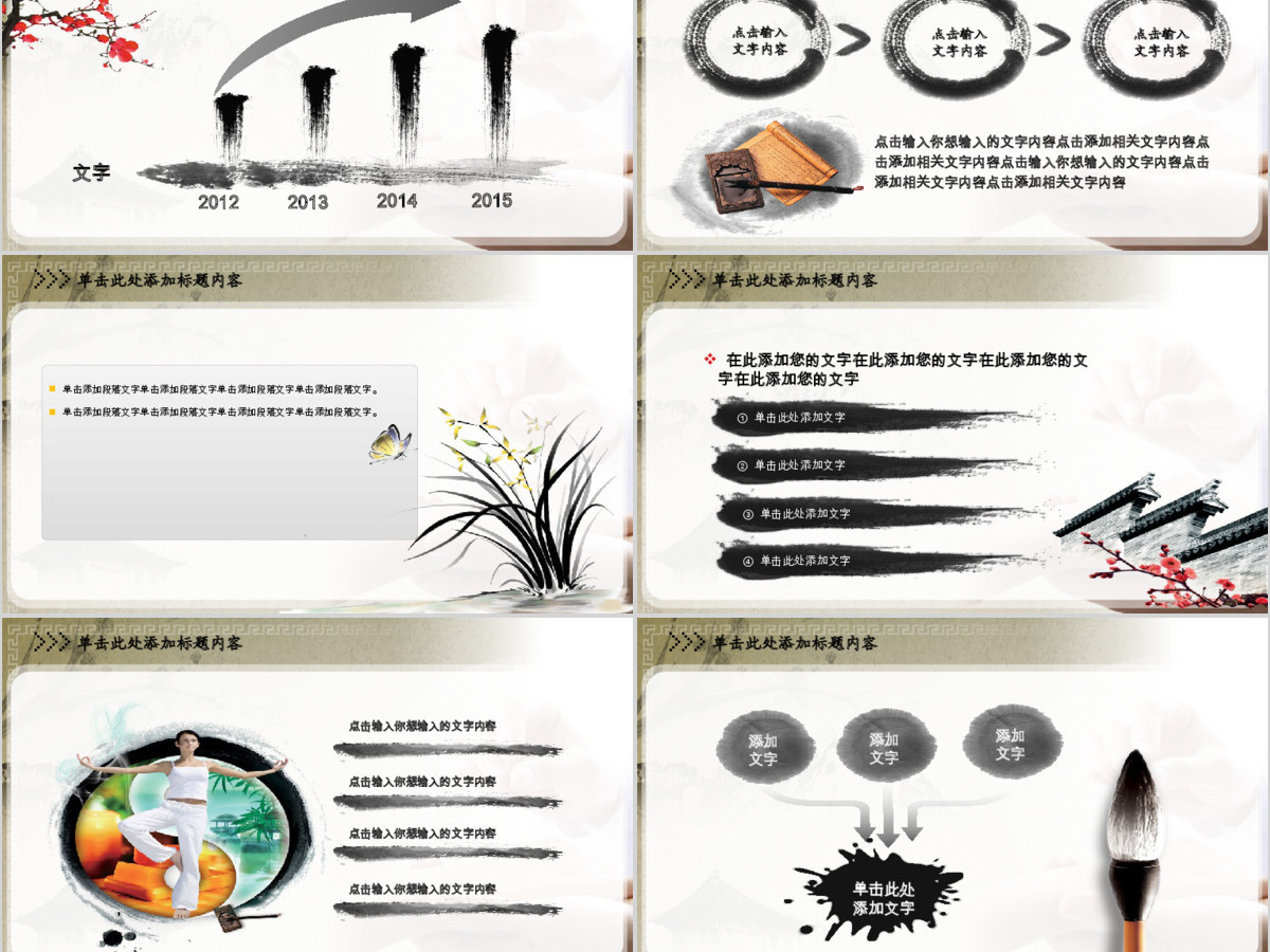 中医学中药草药中医针灸文化动态PPT模板幻灯片 中医学中药草药中医针灸文化动态PPT模板幻灯片