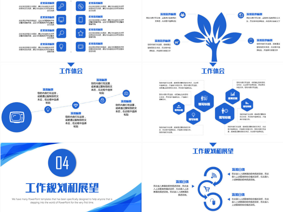 年终工作总结工作计划汇报PPT模板 年终工作总结工作计划汇报PPT模板