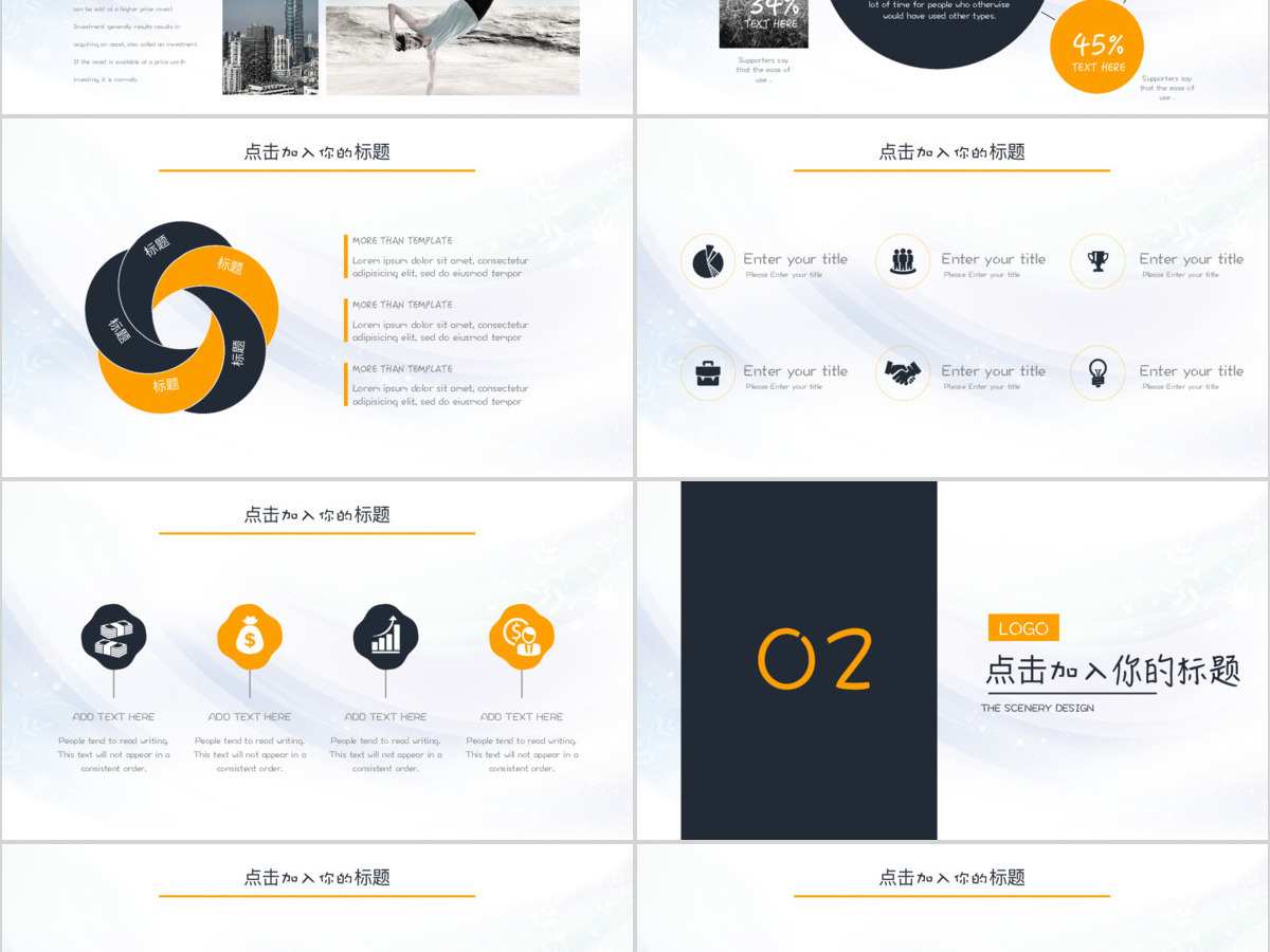 扁平化通用工作汇报PPT 扁平化通用工作汇报PPT