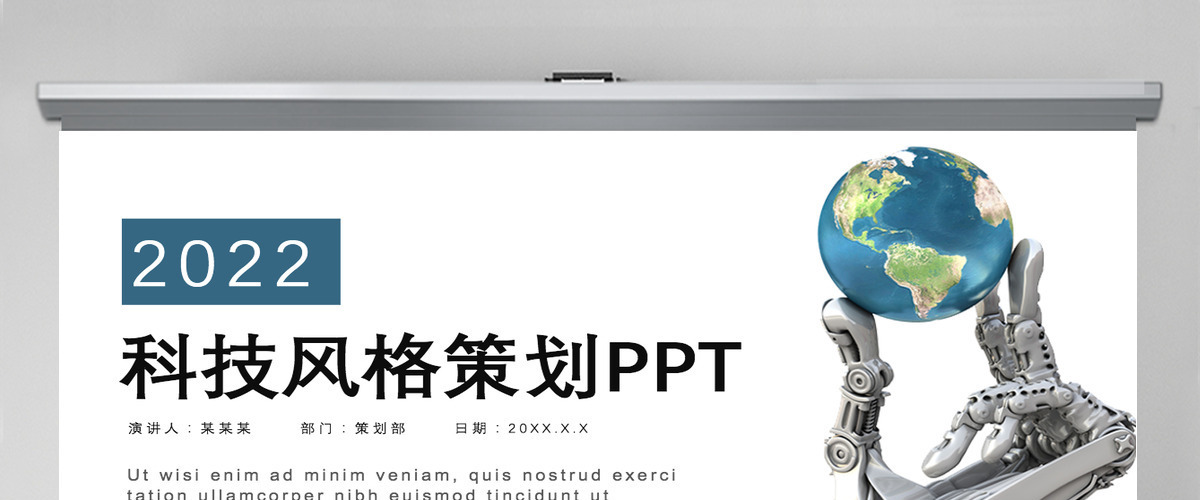 科技互联网公司企业商业计划书PPT模板 科技互联网公司企业商业计划书PPT模板