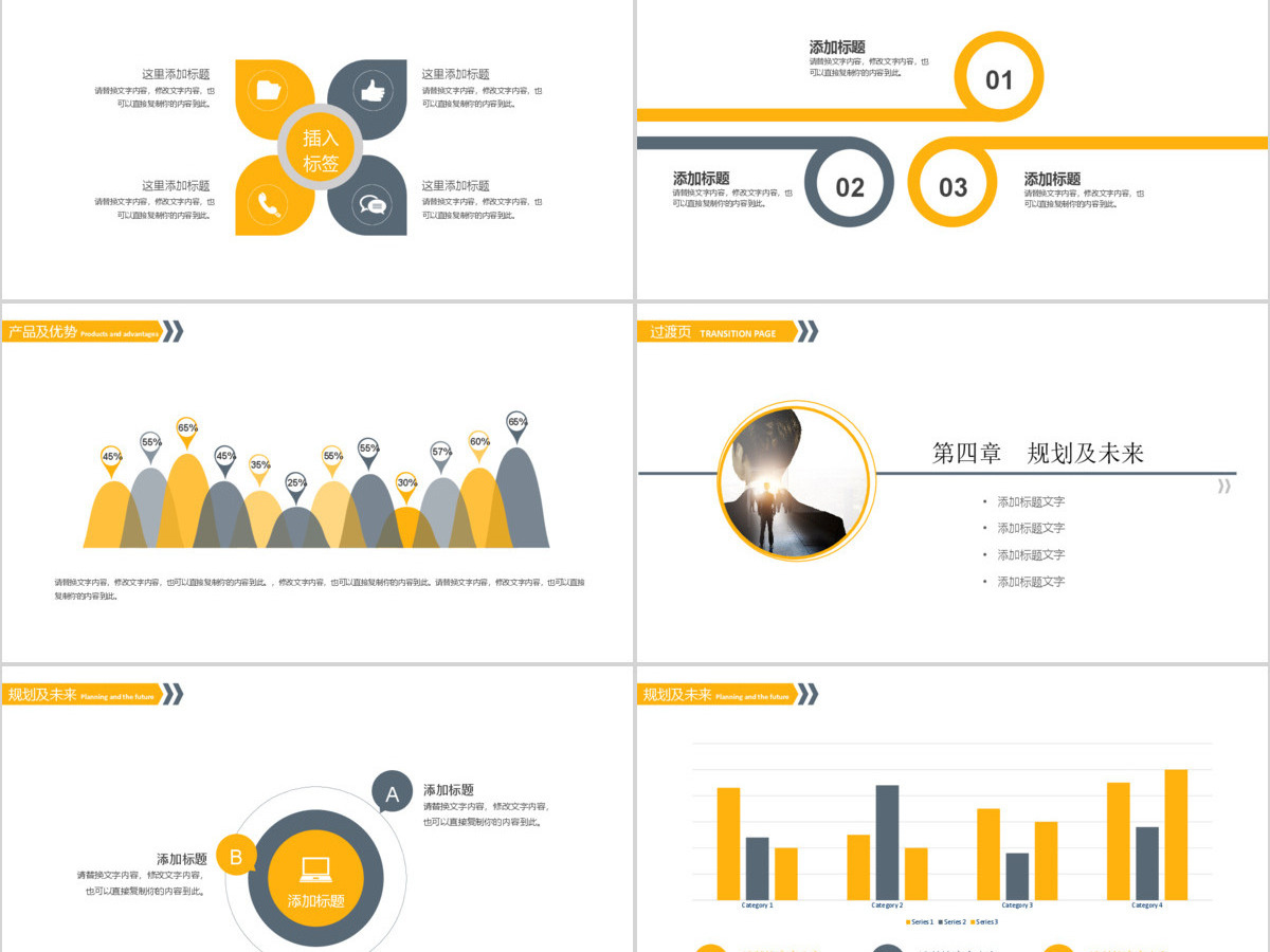 企业宣传企业简介公司简介PPT 企业宣传企业简介公司简介PPT