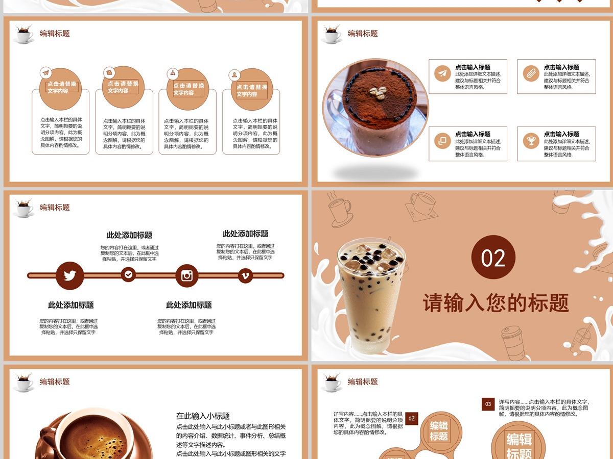 2022冬日热饮商业计划书简约风冬季的第一杯热饮商业计划书课件模板PPT