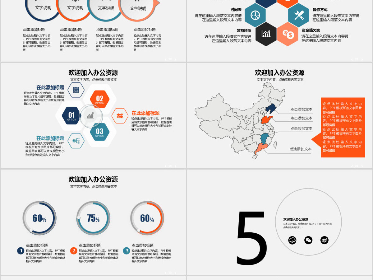 白色简约线条感乘风破浪筑梦起航企业文化宣传公司介绍PPT模板