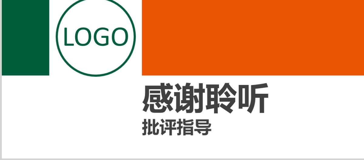 中国平安银行保险理财总结报告PPT