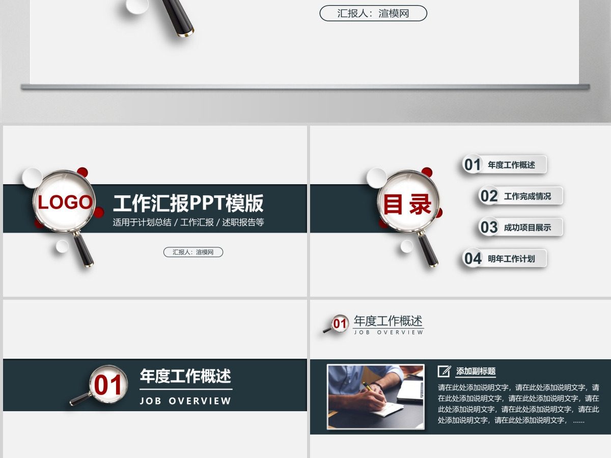 微立体风工作汇报PPT模版(2) 微立体风工作汇报PPT模版(2)