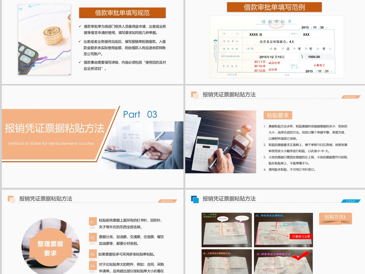 2019财务报表PPT模板