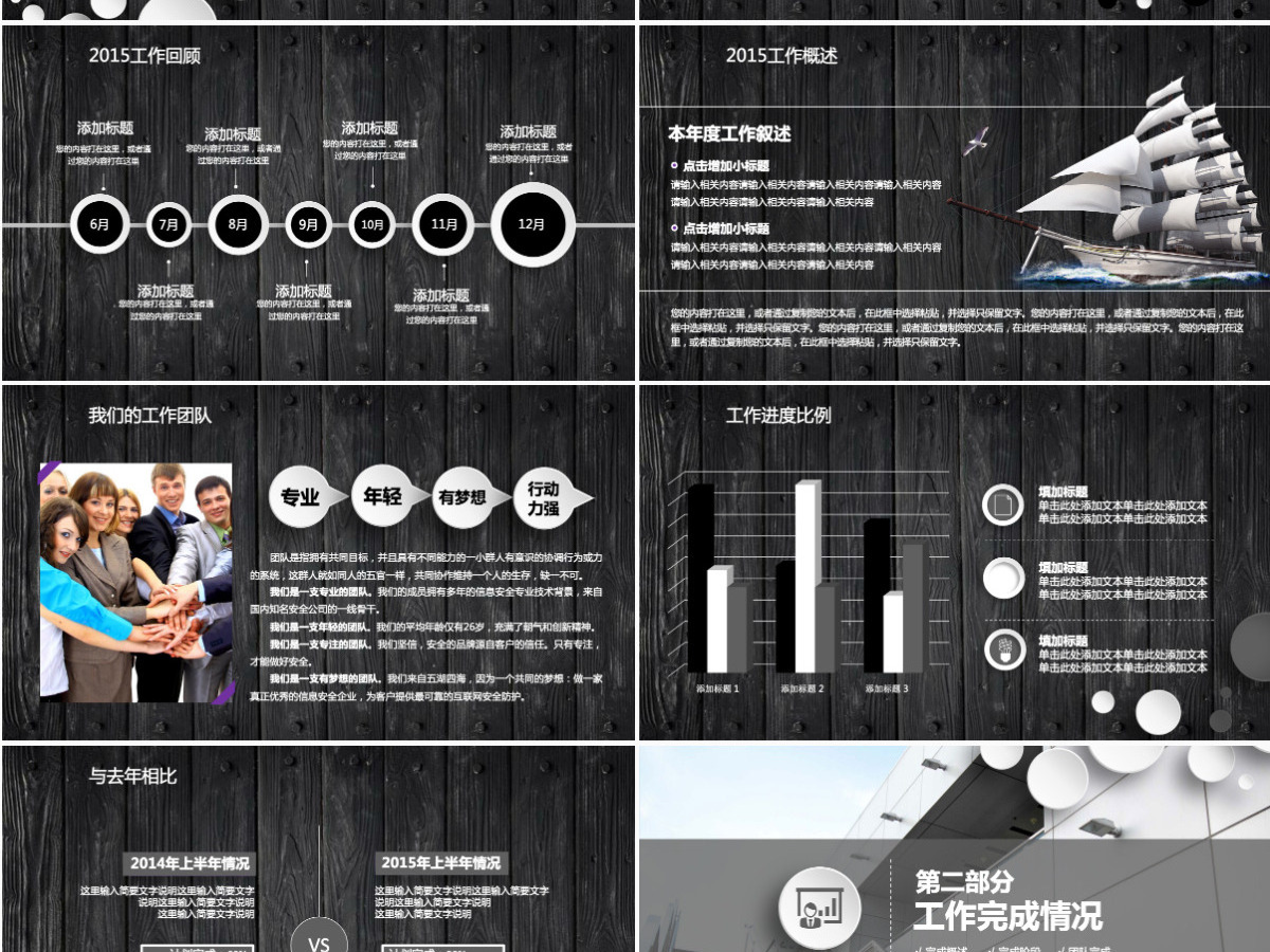 微立体年终工作总结汇报计划PPT