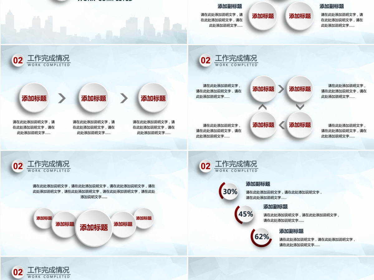 微立体风工作汇报PPT模版(3) 微立体风工作汇报PPT模版(3)