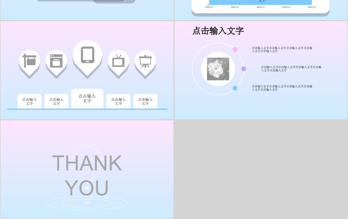 粉蓝渐变艺术唯美PPT模板