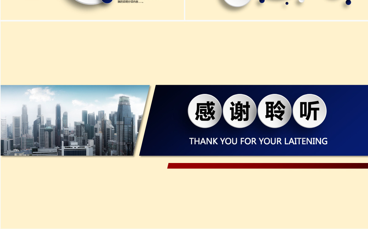 公司工作总结PPT模板