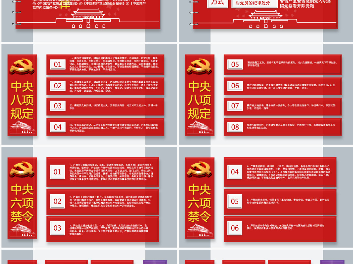 精品90页党课党员应知应会两学一做PPT 精品90页党课党员应知应会两学一做PPT