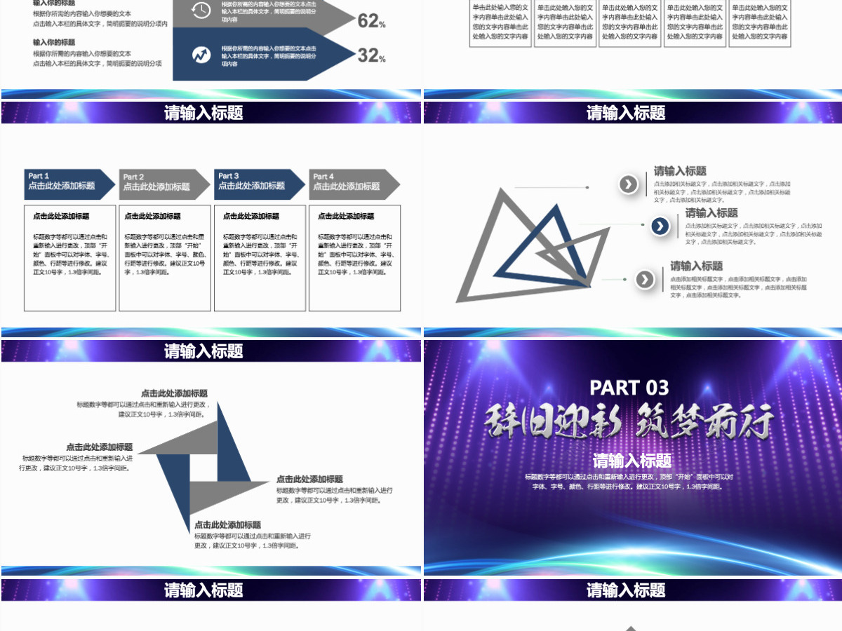 大气晚会筑梦前行新年总结年会表彰 大气晚会筑梦前行新年总结年会表彰