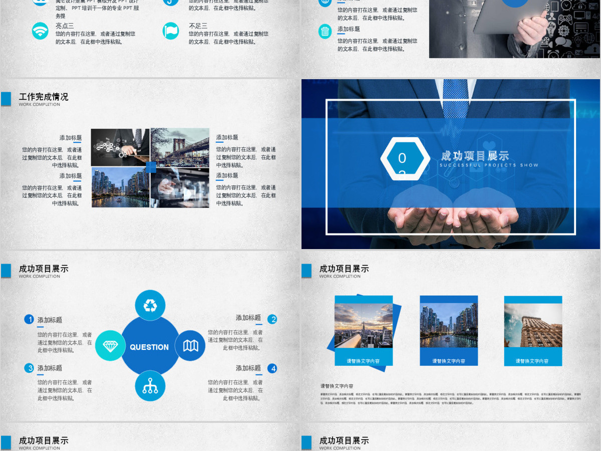 大气后勤采购部门年终工作总结PPT